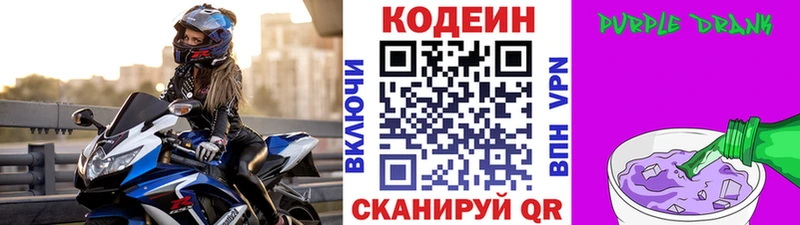 Codein напиток Lean (лин)  даркнет сайт  Хадыженск 