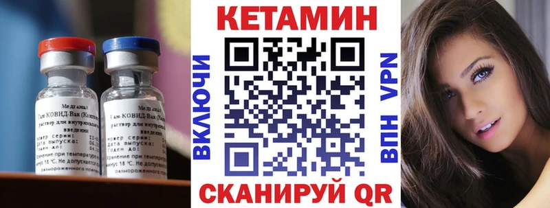 Кетамин VHQ Хадыженск