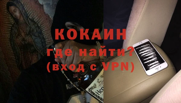 мяу мяу кристалл Абинск