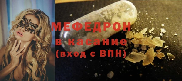 мяу мяу кристалл Абинск