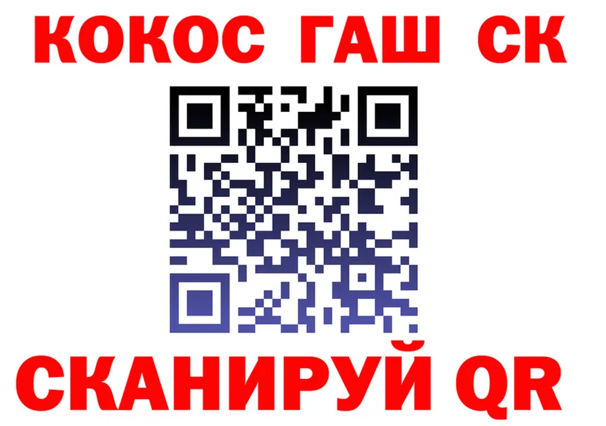 Cocaine 99% вход маркетплейс blacksprut Хадыженск